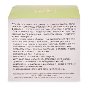 Масло Сахачаради Тайлам Дан'Ю Па-вли Sahavhardi Thailam Oil butter, 50 мл