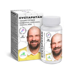 СУСТАРИТАН. Комплекс Экстрактов. 60 капсул